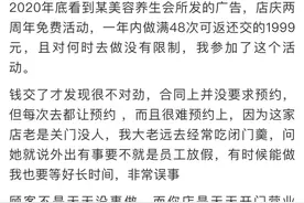 太气愤！靖江女子美容院充值两千元，反遭店家“殴打”图片