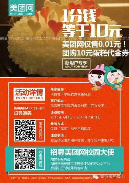 一篇看懂校园推广:浅析互联网渠道建设及管理,运营