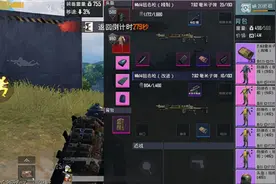 绝地求生手游国际服地铁逃生游玩教程 帮你轻松下载流畅开玩图片