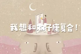 12星座求复合攻略：想和双子座复合看这里！图片