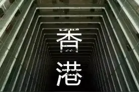 世界难题：香港的土地困局要怎么解？图片
