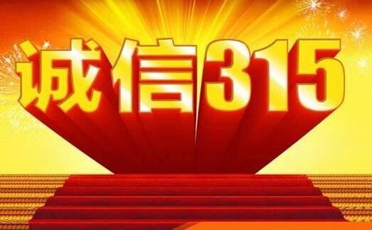 中国太平和太平洋保险是一家吗(却是不能保消费者“太平”的太平洋保险) 中国太平和太平洋保险是一家吗(却是不能保消费者“太平”的太平洋保险)