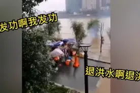 东方快评丨“气功大师”表演发功退洪比洪水更可拍图片