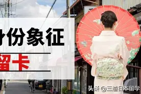 「详细介绍」在日身份的代表-在留卡图片