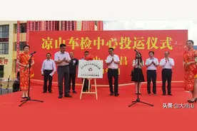 好消息！攀西地区最具规模的机动车检验检测机构投入营运图片