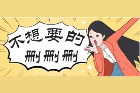 Word删除技巧大全，帮你删掉无用的格式内容图片