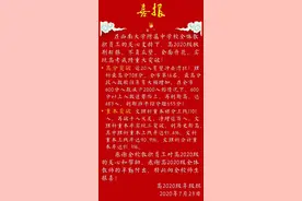 2020重庆高考喜报来袭！看看各校战果如何图片