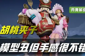 王者荣耀：胡桃夹子抽中概率低莫强求，蓝屏警告保底高达6250点券图片