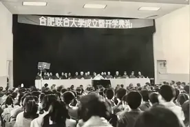 同样是联合大学出身，合肥联合大学靠合肥市，芜湖联合大学呢？图片