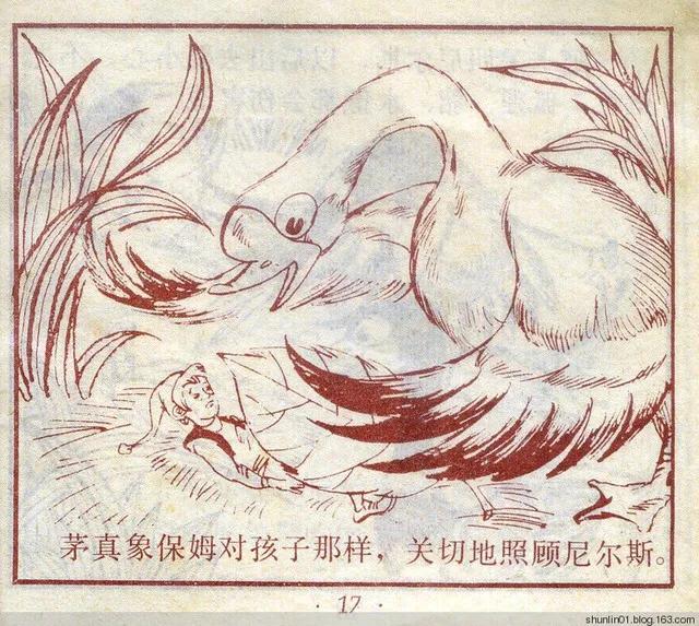 连环画 尼尔斯02 救小松鼠