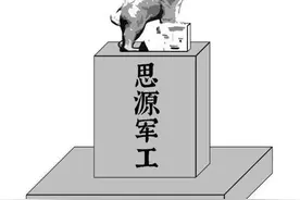 中国军工人的精神脊梁——“军工六校”图片