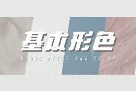 我是如何买衣服的？图片