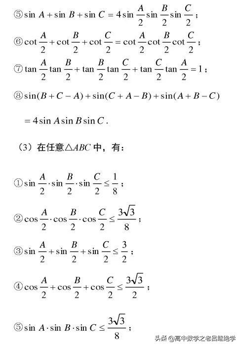 超实用的数学二级结论