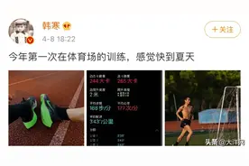 火上热搜！38岁韩寒大变！图片