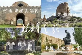 「丝绸之路」走遍“丝绸之路”中国段的22个遗产点图片