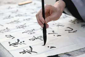 怎样写好行书？图片