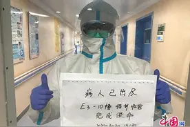 中国发布丨同济医院光谷院区17个新冠肺炎病区关闭 132位患者转至中法新城院区治疗图片