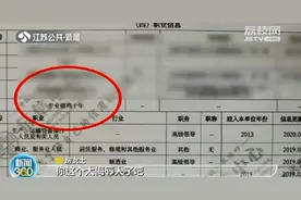 南通女子个人征信报告惊现侮辱字眼 涉事公司致歉图片