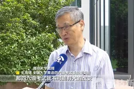 2020大学英语四六级考试会更难？专家回应：不超大纲 难度不变图片