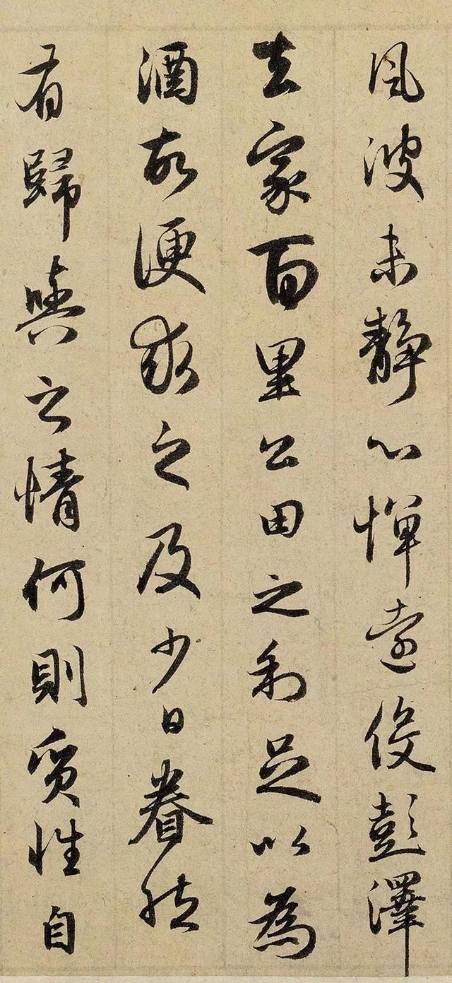 遒媚秀逸丨赵孟頫书归去来兮辞