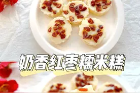 山东欧米奇配方分享：不用烤箱！奶香红枣糯米糕无油超简单图片
