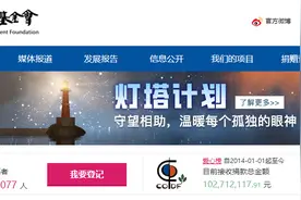 浅谈中国器官移植之路图片