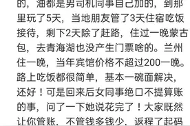 千万不要跟朋友出去旅游，也许回来友谊就走到了尽头！图片