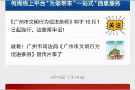 走进广东审计人的网络安全宣传周！图片