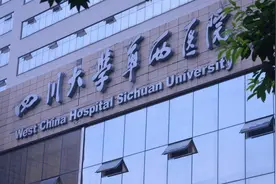 注意了！6月1日起华西二院全面实行预约挂号及分时段就诊图片