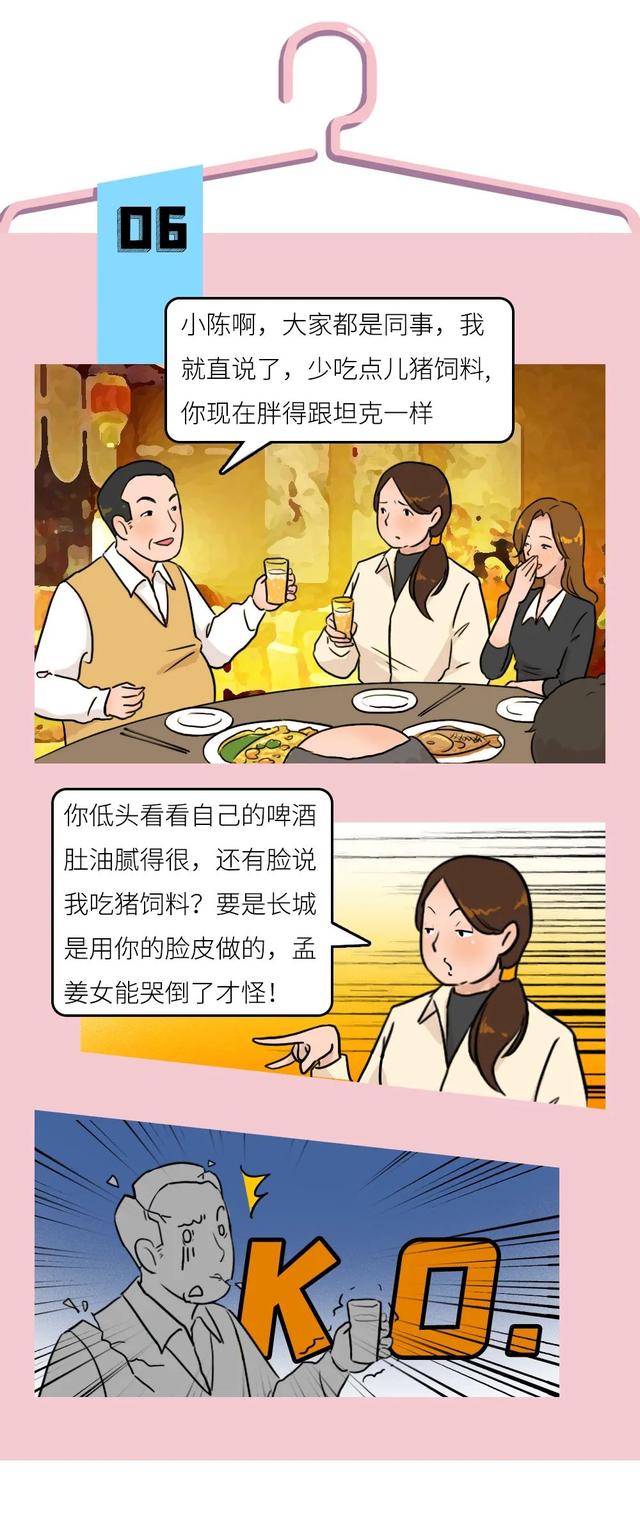 “身高165，体重105，穿L码的女孩身材烂透了”？