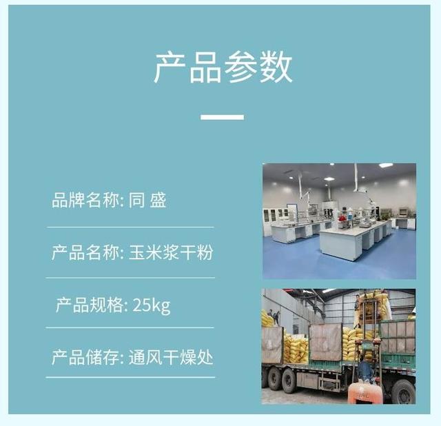 玉米浆干粉，氨基酸蛋白粉，发酵培养基