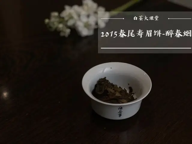 提神喝茶，安神也喝茶，白茶究竟有什作用？