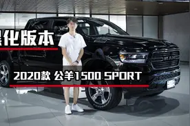 道奇公羊1500老气？那是没看这款皮卡图片