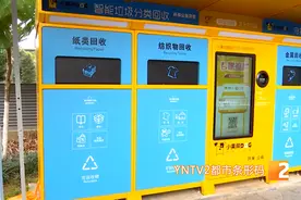 不会垃圾分类？别愁，“小黄狗”来帮忙，分对了还有钱图片