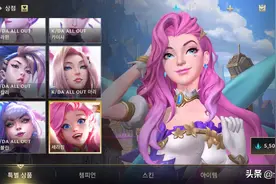 英雄联盟手游：萨勒芬妮别忘了买！原皮肤比皮肤好看！且适合新手图片