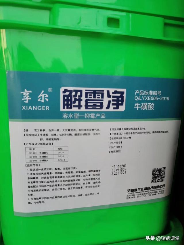 防霉剂和脱霉剂在饲料中的应用