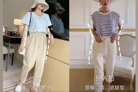 “万能”萝卜裤，避开这些“坑”，好看不臃肿丨裤型分析图片