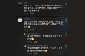 姐姐生前立遗嘱将房产赠与弟弟，并规定在丈夫再婚前有居住权！没想到麻烦大了……图片