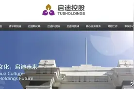 启迪“倒下”与校企时代的“终结”图片
