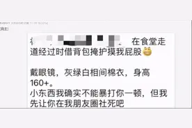 “清华学姐”热搜思考：网络审判真能取代程序正义吗？图片