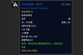 猫德必须入手的几件装备，版本毕业29级就能装备图片