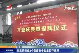 汽修行业、小微产废企业注意！南昌试点“危险废物”集中收集转运图片