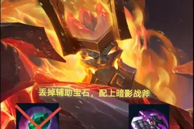 王者荣耀：都S20赛季了，廉颇还在走辅助位？对抗路才是他的归宿图片