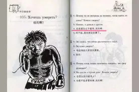 看看外国人的汉语教材，俄罗斯够强悍，美国就像在读“绕口令”图片