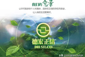 农工贸科一体化“巨舰”德宏正信：即将开启“真丝+”产品世界图片