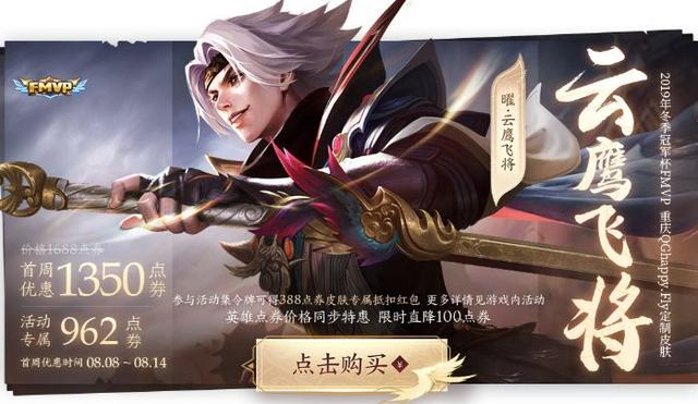 云鹰飞将刚刚优化上线，局内语音再遭吐槽，大仙：还我话痨