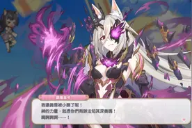 《公主连接》人物志：大反派就不能有少女心？——霸瞳皇帝图片