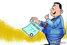 北京村会计挪用1.12亿元征地款，案发时几乎挥霍殆尽！图片