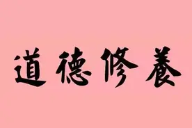 这些家风家训格言警句，学会了受益终生！图片