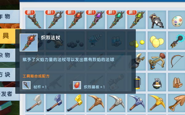 迷你世界全新雨林地图更新了什么内容，五个魔法杖就够说了
